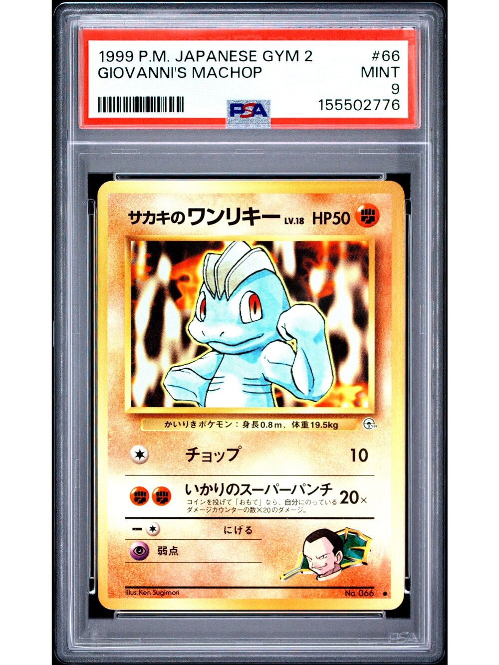 PSA 9 MINT Giovanni's Machop 1999 Japanese Gym Challenge From The Darkness Card